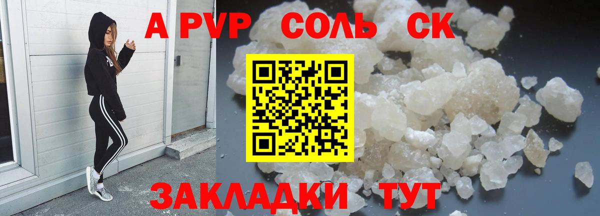 APVP СК КРИС Ефремов