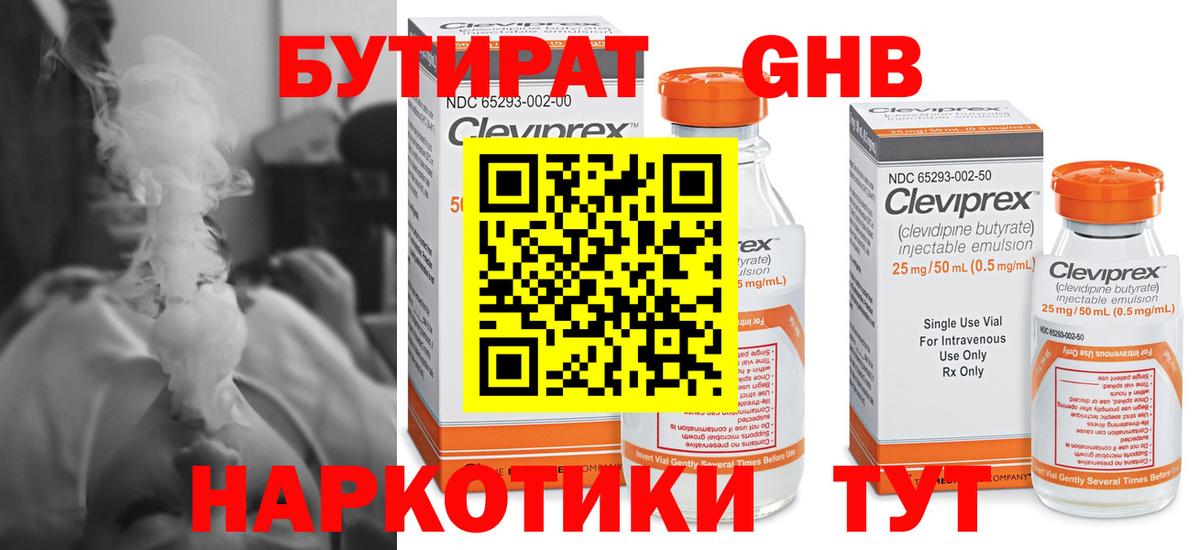 БУТИРАТ BDO  Вход с VPN  Ефремов 