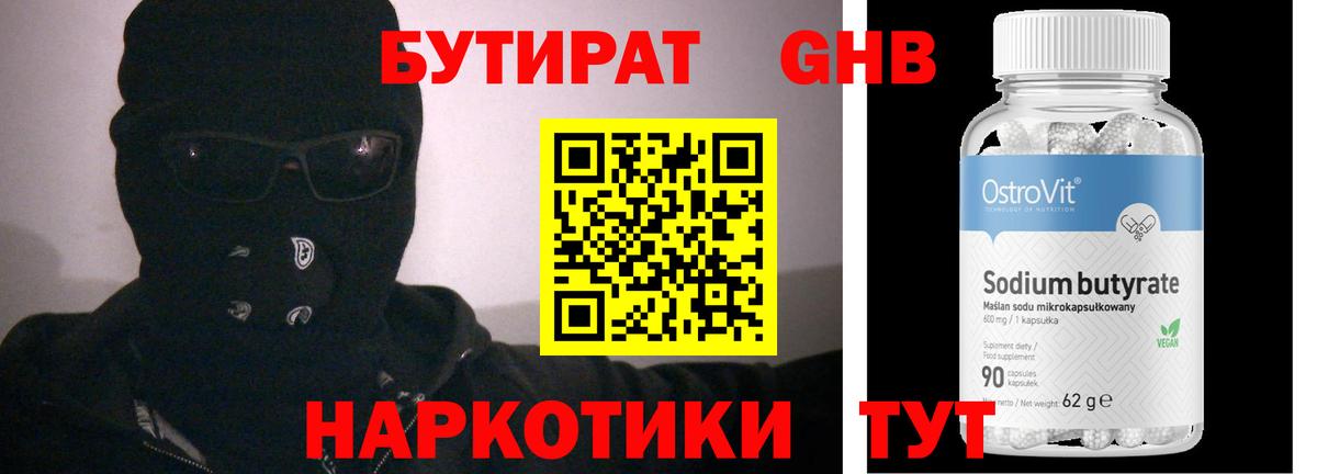 БУТИРАТ оксана Ефремов