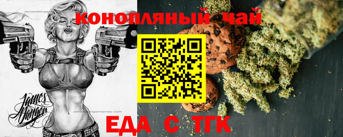 Canna-Cookies марихуана Ефремов