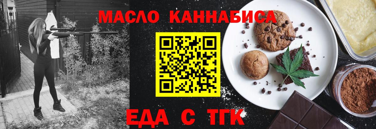 Canna-Cookies конопля  Вход с VPN  Ефремов 