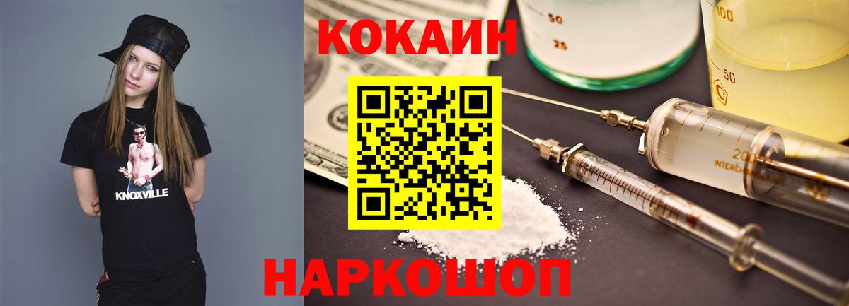 Кокаин Колумбийский Ефремов