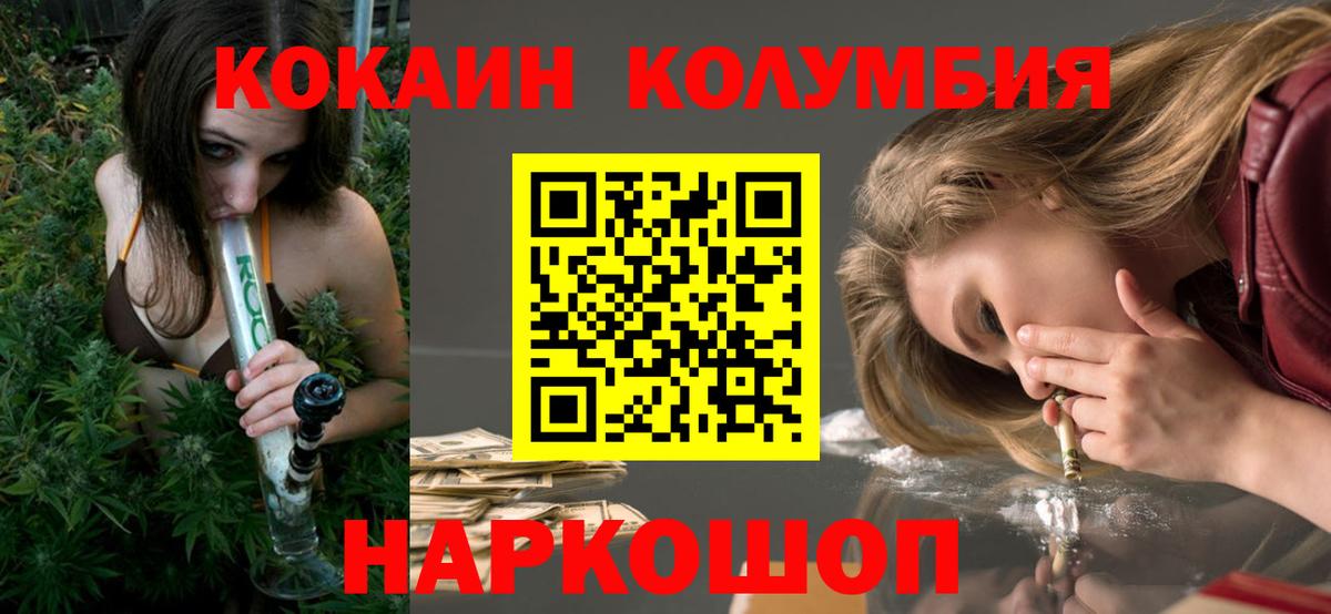 Cocaine Колумбийский  Кокаин VHQ  Вход с VPN  Ефремов 