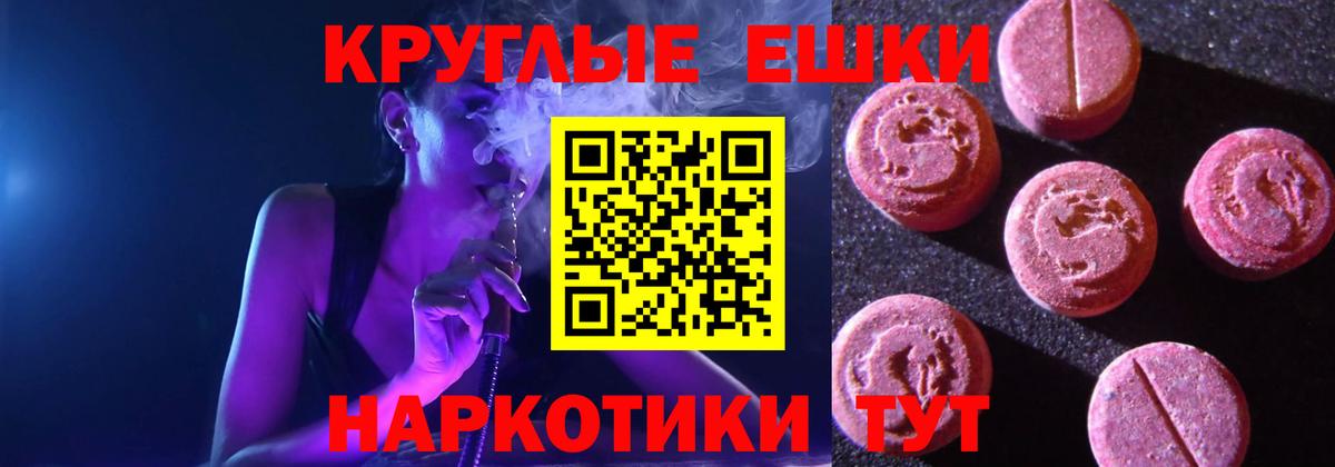 Ecstasy  нарко площадка формула  ЭКСТАЗИ 99%  Ефремов 