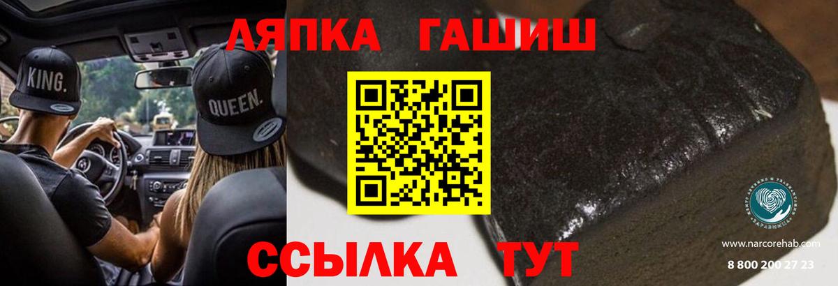 ГАШИШ убойный  Гашиш гашик  ГАШ  Вход с VPN  Ефремов 