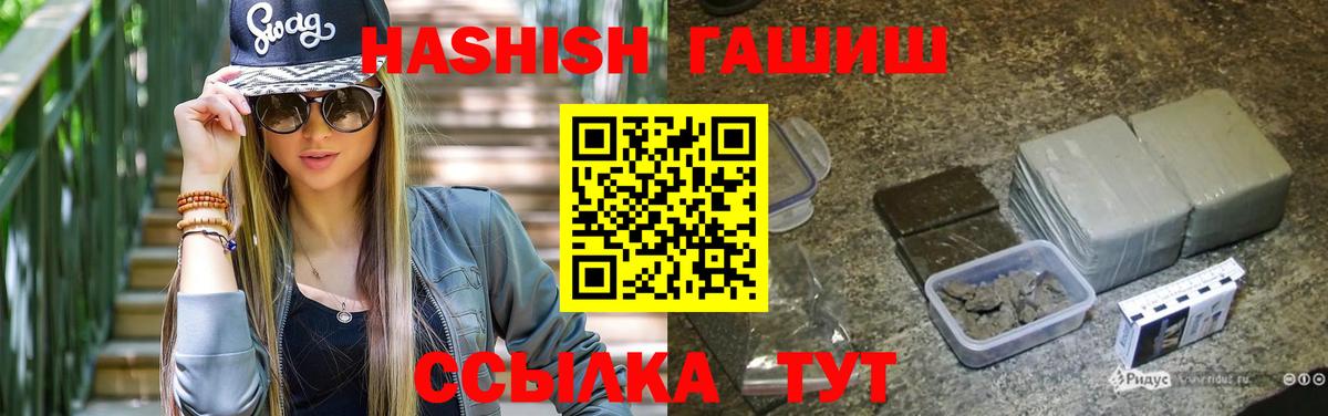 Гашиш hashish  Ефремов  ГАШ AMNESIA HAZE 