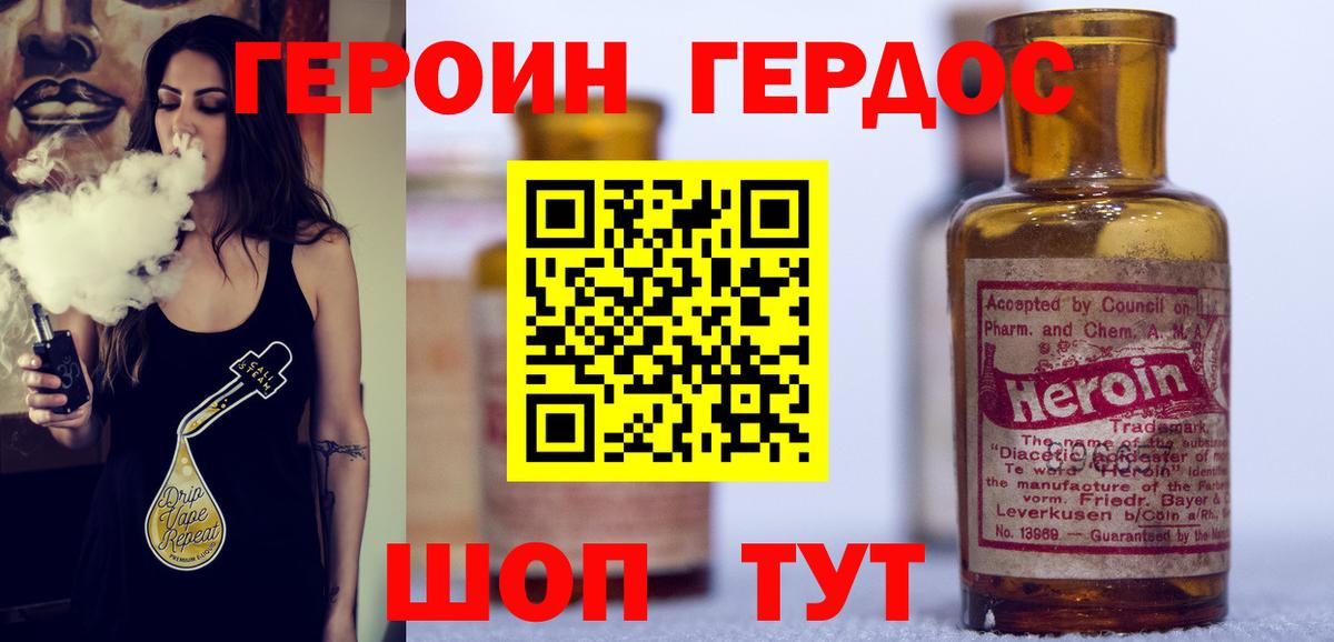 ГЕРОИН Афган Ефремов
