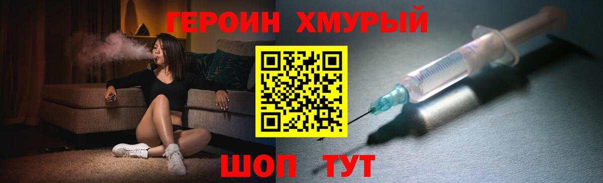 Ефремов  Героин Афган  Героин  Вход с VPN 