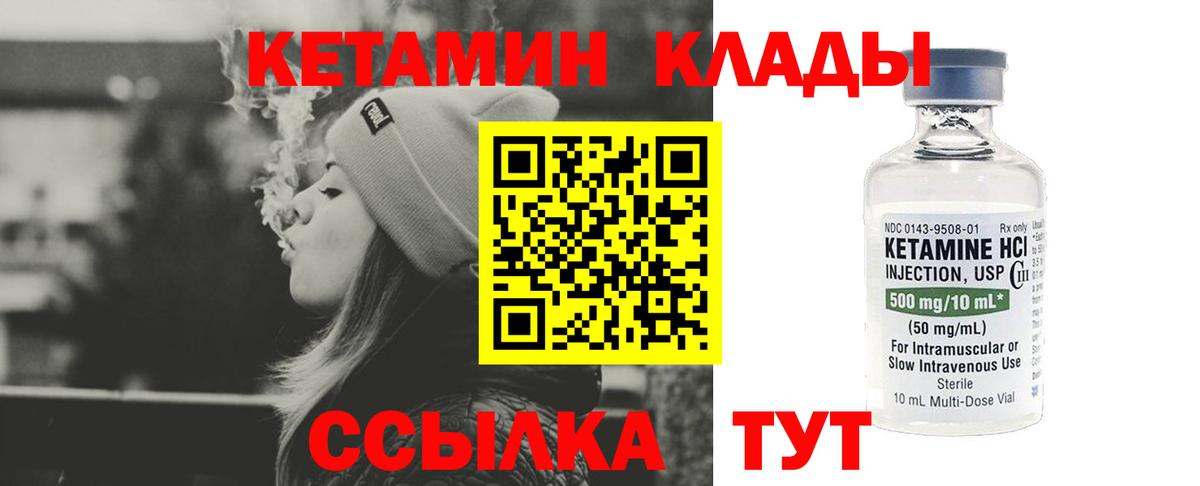 Ефремов  Кетамин ketamine  КЕТАМИН ketamine  Вход с VPN 
