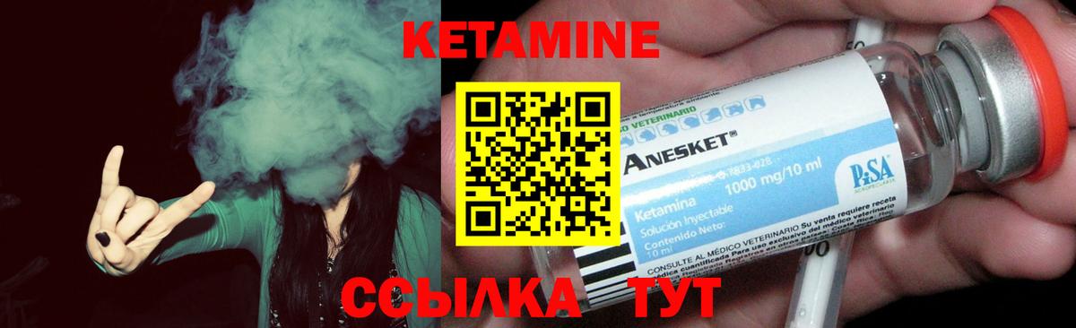 Кетамин ketamine  Ефремов 