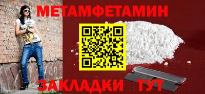 амфетамин Волгодонск