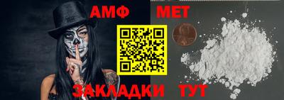 метамфетамин Бузулук