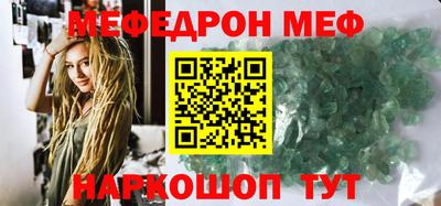 MESCALINE Абинск