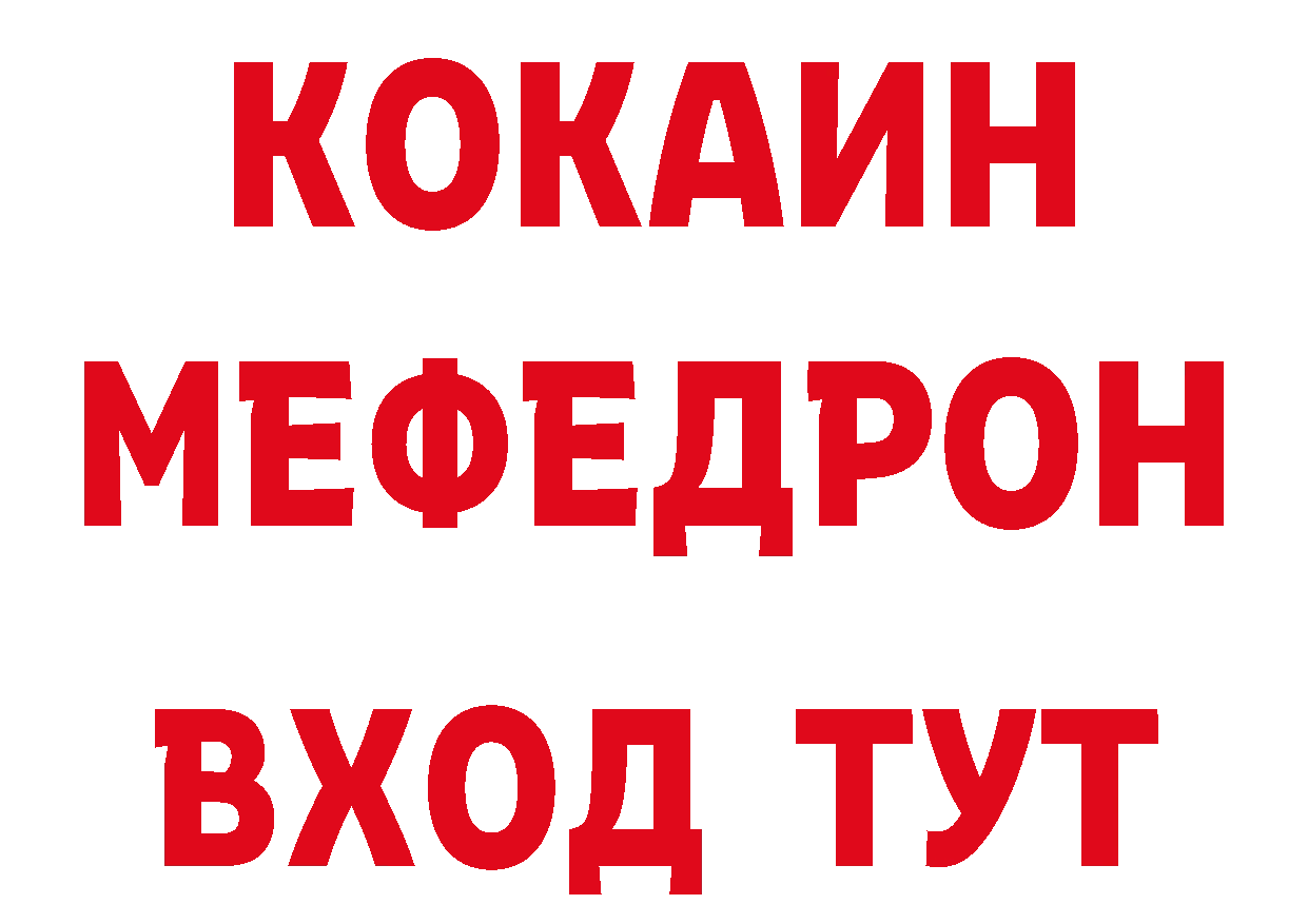 ГЕРОИН белый как зайти нарко площадка ОМГ ОМГ Ефремов