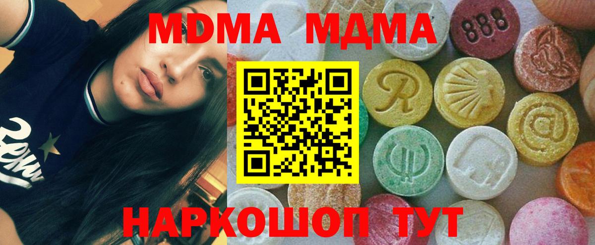 MDMA VHQ  Ефремов  МДМА crystal 