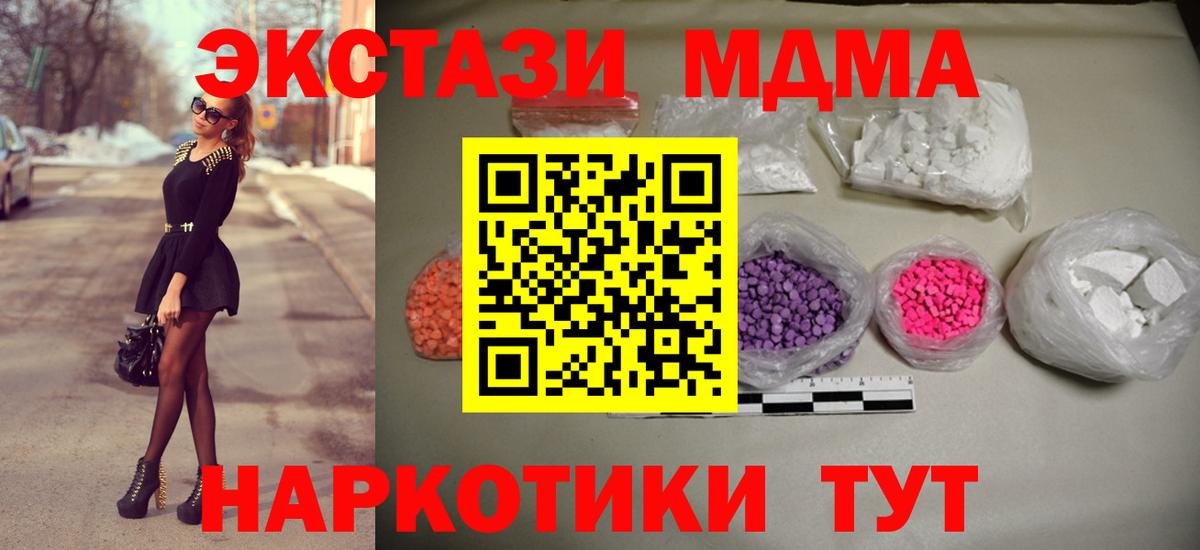 MDMA crystal Ефремов