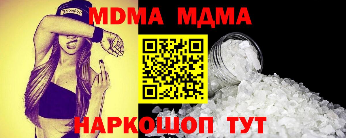 МДМА crystal Ефремов
