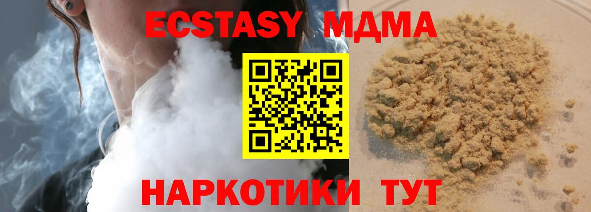 MDMA  MDMA кристаллы  Вход с VPN  Ефремов  MDMA молли 