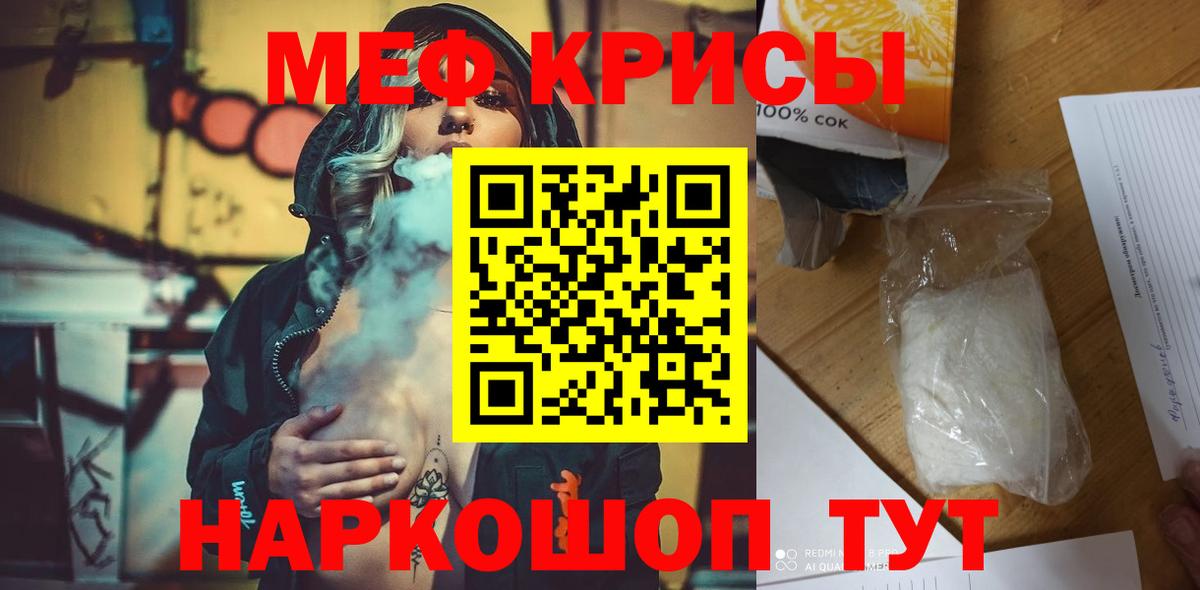 Меф mephedrone  Ефремов  Меф  МЯУ-МЯУ mephedrone 