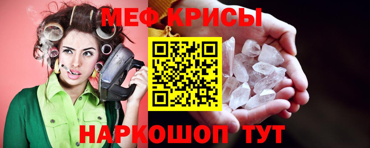 Меф мяу мяу Ефремов
