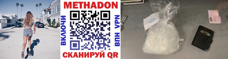 Метадон белоснежный  Ефремов 