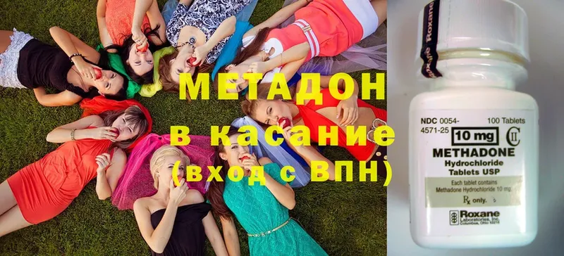 МЕТАДОН methadone  Ефремов 