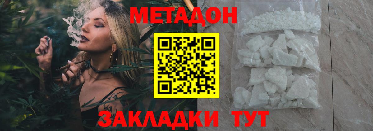 Ефремов  МЕТАДОН белоснежный  Метадон мёд  Вход с VPN 