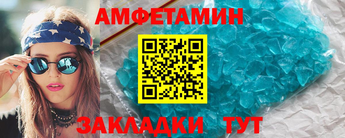 МЕТАМФЕТАМИН пудра Ефремов