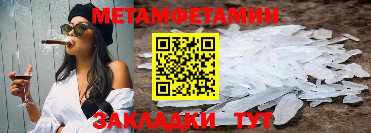 Метамфетамин мет  Метамфетамин  Ефремов  Вход с VPN 