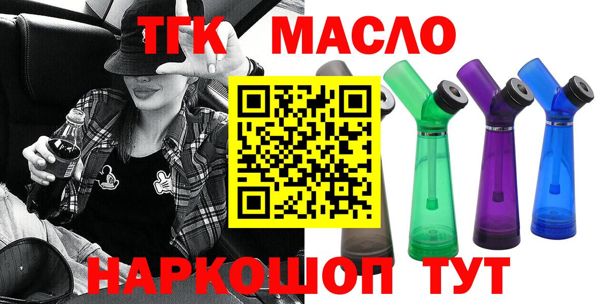 KRAKEN как зайти  ТГК концентрат  ТГК вейп с тгк  Вход с VPN  Ефремов 