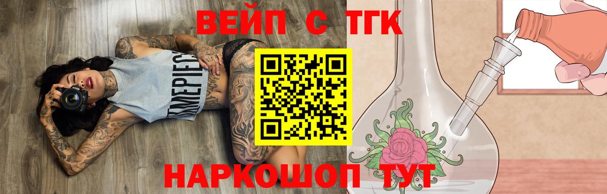 Дистиллят ТГК THC oil Ефремов